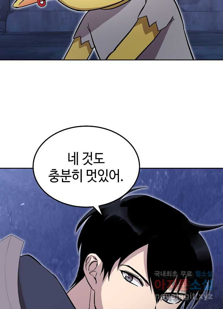 회귀자도 못 깬 탑 등반합니다 9화 - 웹툰 이미지 18