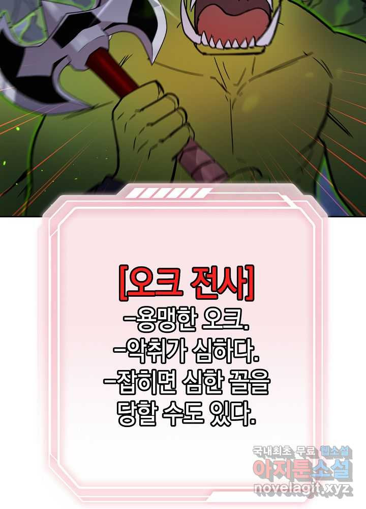 회귀자도 못 깬 탑 등반합니다 9화 - 웹툰 이미지 26