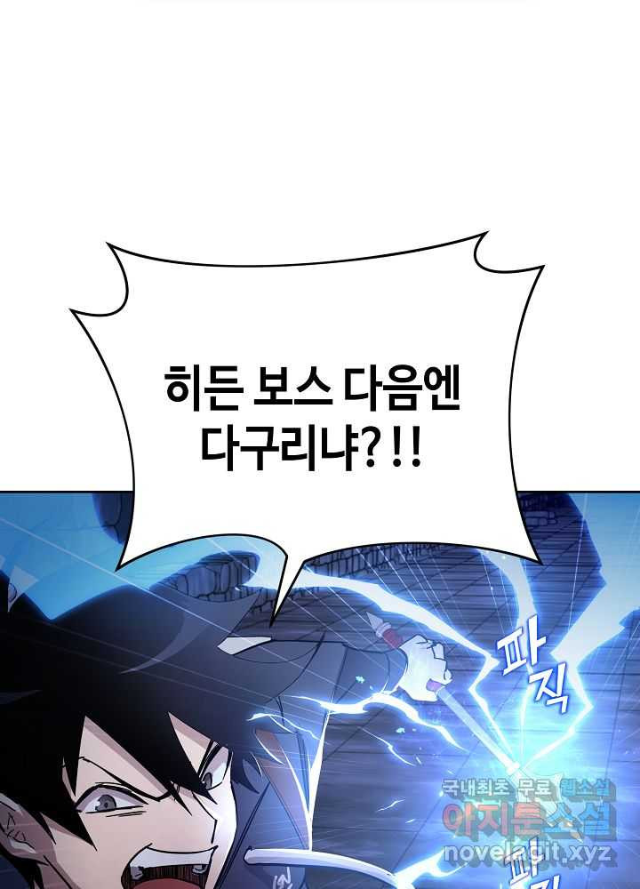 회귀자도 못 깬 탑 등반합니다 9화 - 웹툰 이미지 27