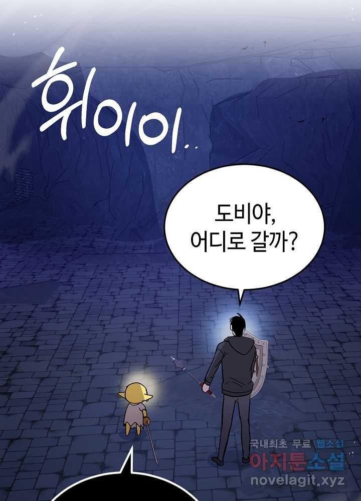 회귀자도 못 깬 탑 등반합니다 9화 - 웹툰 이미지 48