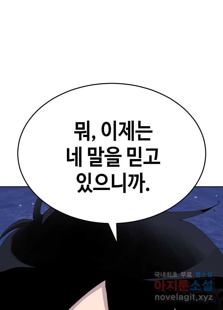 회귀자도 못 깬 탑 등반합니다 9화 - 웹툰 이미지 51