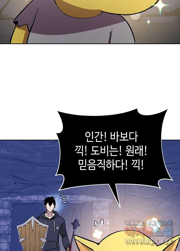 회귀자도 못 깬 탑 등반합니다 9화 - 웹툰 이미지 54