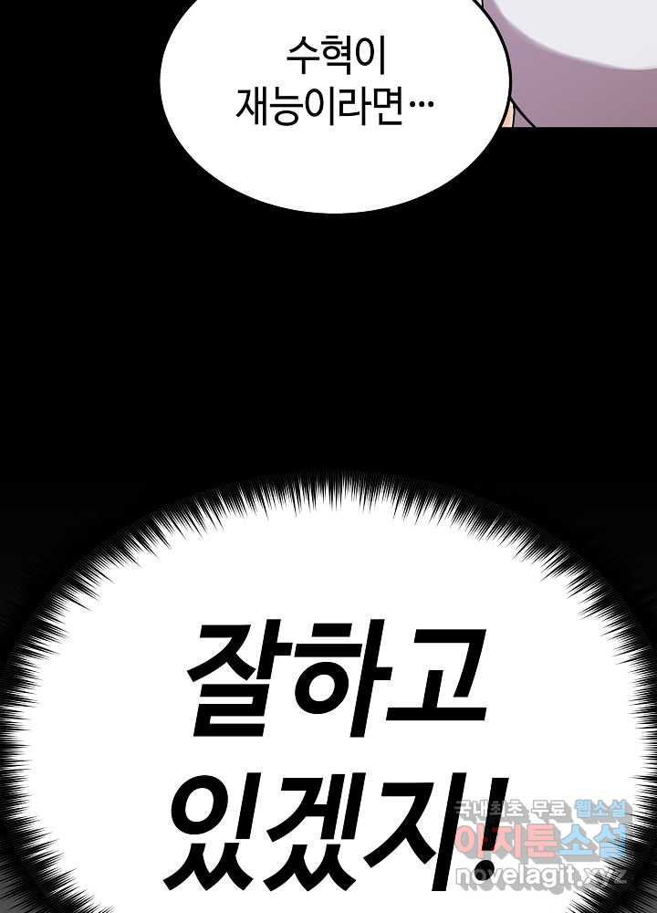 회귀자도 못 깬 탑 등반합니다 9화 - 웹툰 이미지 63