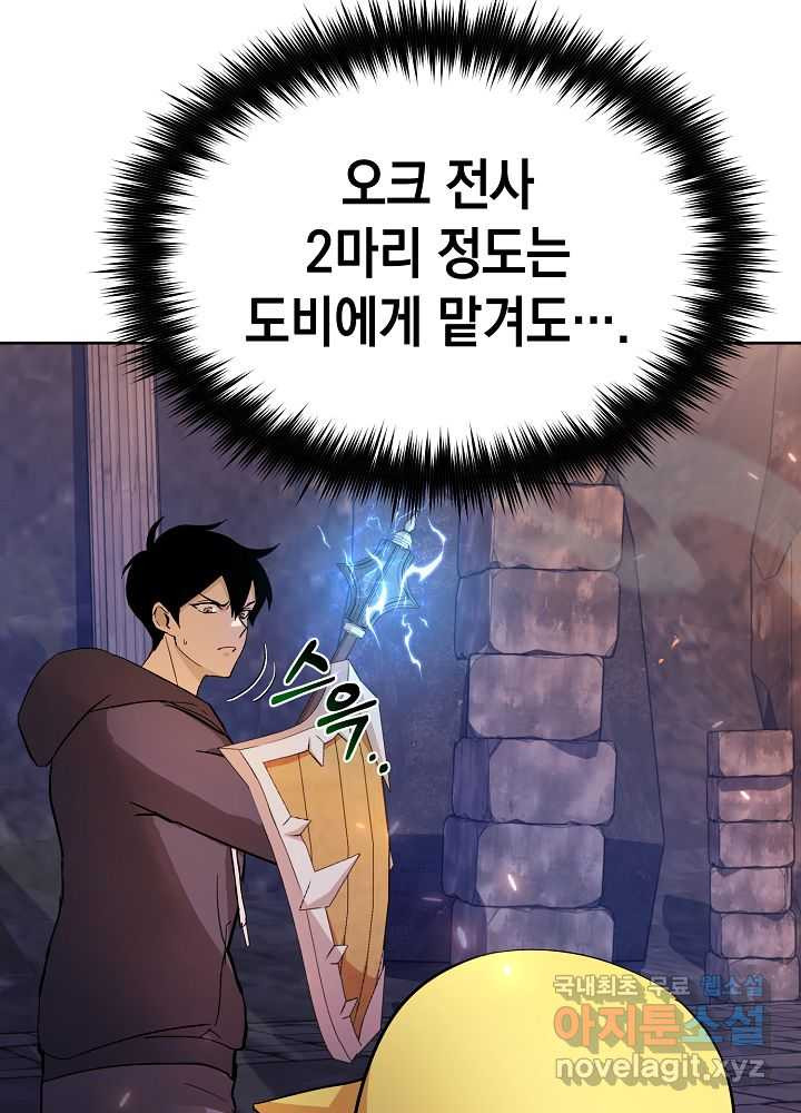 회귀자도 못 깬 탑 등반합니다 9화 - 웹툰 이미지 81