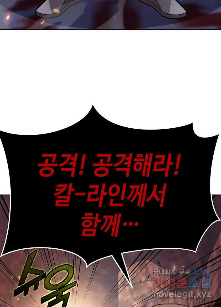 회귀자도 못 깬 탑 등반합니다 9화 - 웹툰 이미지 97