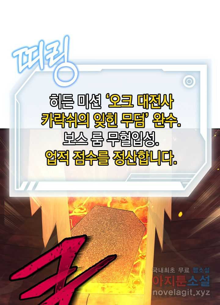 회귀자도 못 깬 탑 등반합니다 9화 - 웹툰 이미지 113