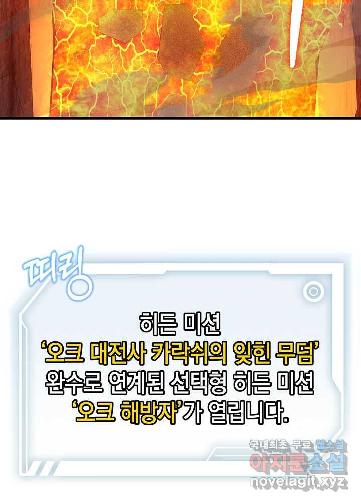 회귀자도 못 깬 탑 등반합니다 10화 - 웹툰 이미지 3