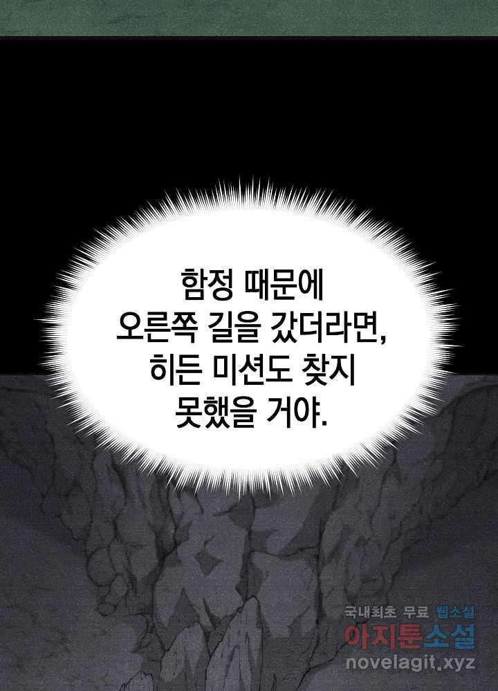 회귀자도 못 깬 탑 등반합니다 10화 - 웹툰 이미지 10