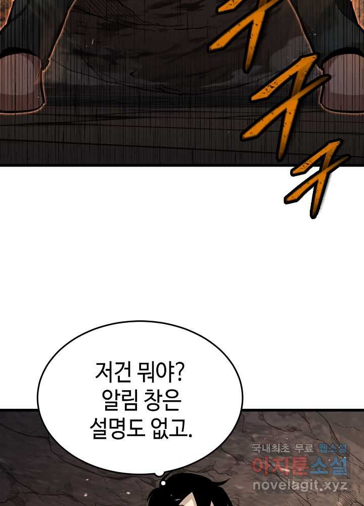 회귀자도 못 깬 탑 등반합니다 10화 - 웹툰 이미지 24