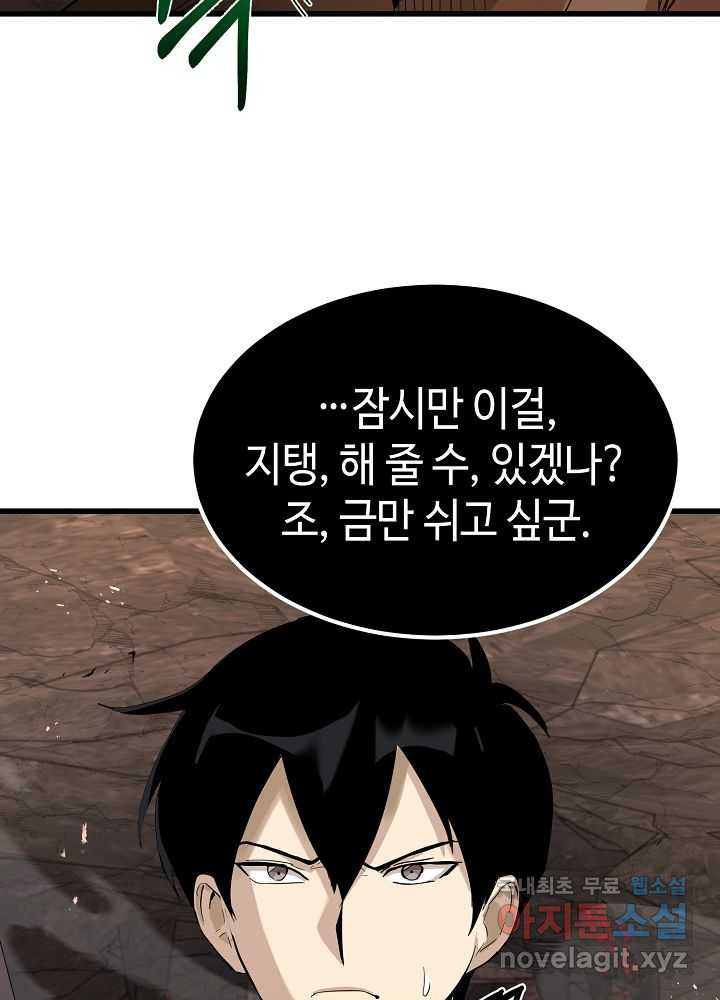 회귀자도 못 깬 탑 등반합니다 10화 - 웹툰 이미지 32