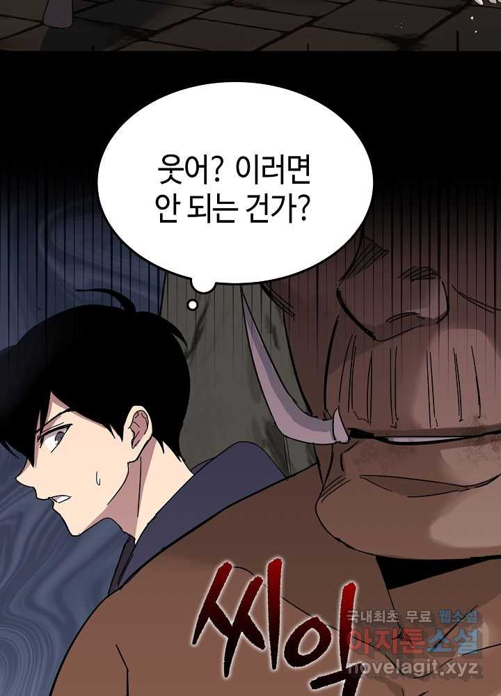 회귀자도 못 깬 탑 등반합니다 10화 - 웹툰 이미지 49