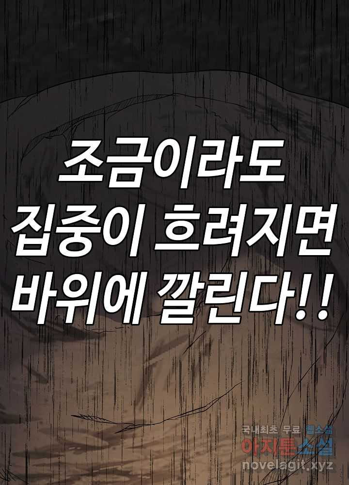 회귀자도 못 깬 탑 등반합니다 10화 - 웹툰 이미지 55