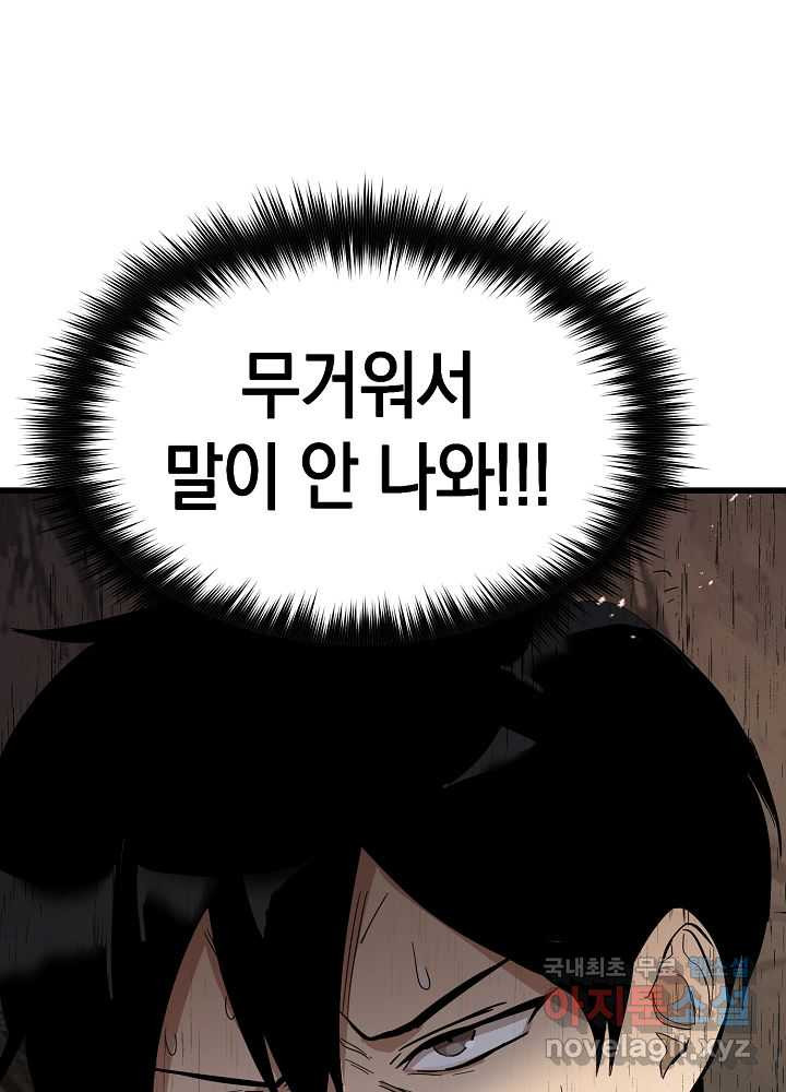 회귀자도 못 깬 탑 등반합니다 10화 - 웹툰 이미지 59