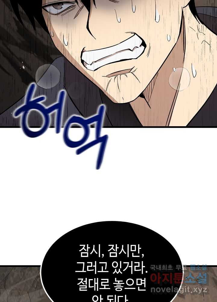 회귀자도 못 깬 탑 등반합니다 10화 - 웹툰 이미지 60