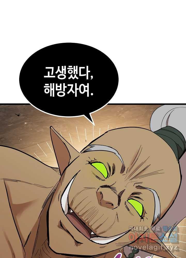 회귀자도 못 깬 탑 등반합니다 10화 - 웹툰 이미지 82