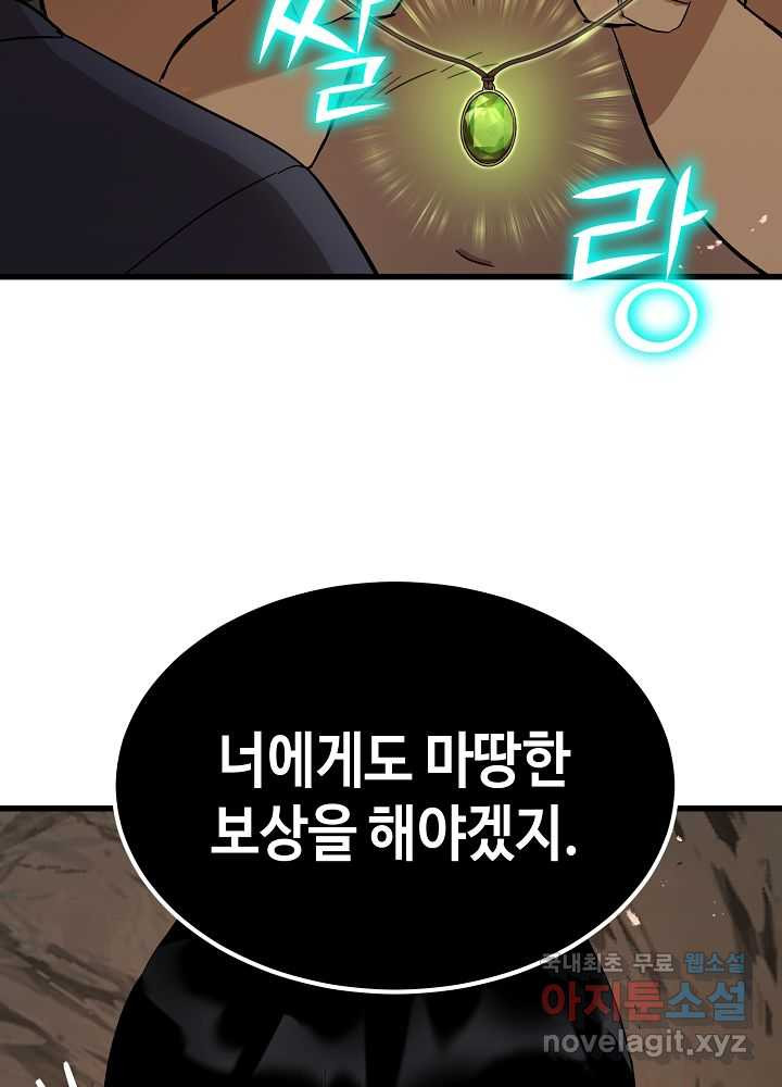 회귀자도 못 깬 탑 등반합니다 10화 - 웹툰 이미지 86