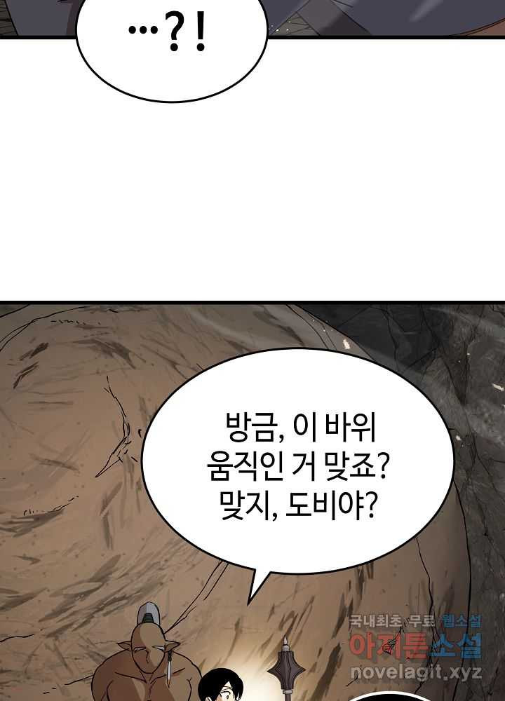 회귀자도 못 깬 탑 등반합니다 10화 - 웹툰 이미지 98