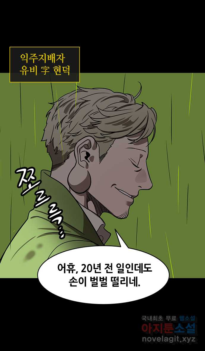 삼국지톡 한중왕,유비_18.논영회, 두번째 (2) 조조가 패할 10가지 - 웹툰 이미지 2