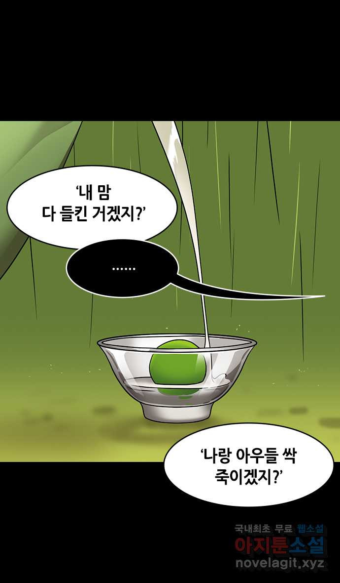 삼국지톡 한중왕,유비_18.논영회, 두번째 (2) 조조가 패할 10가지 - 웹툰 이미지 3