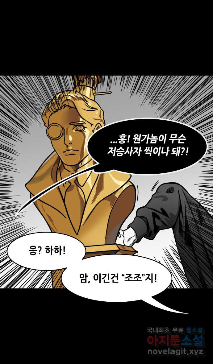 삼국지톡 한중왕,유비_18.논영회, 두번째 (2) 조조가 패할 10가지 - 웹툰 이미지 7