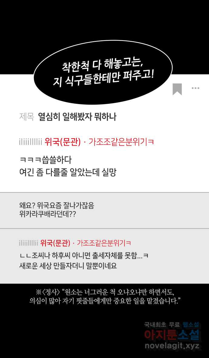 삼국지톡 한중왕,유비_18.논영회, 두번째 (2) 조조가 패할 10가지 - 웹툰 이미지 20