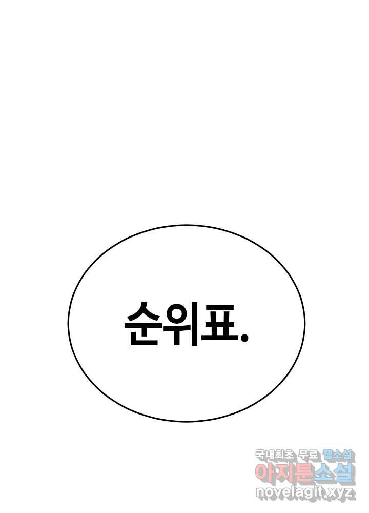 회귀자도 못 깬 탑 등반합니다 11화 - 웹툰 이미지 21