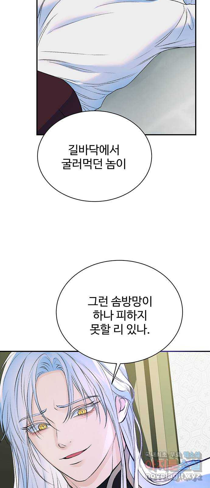 시한부인 줄 알았어요! 36화 - 웹툰 이미지 28