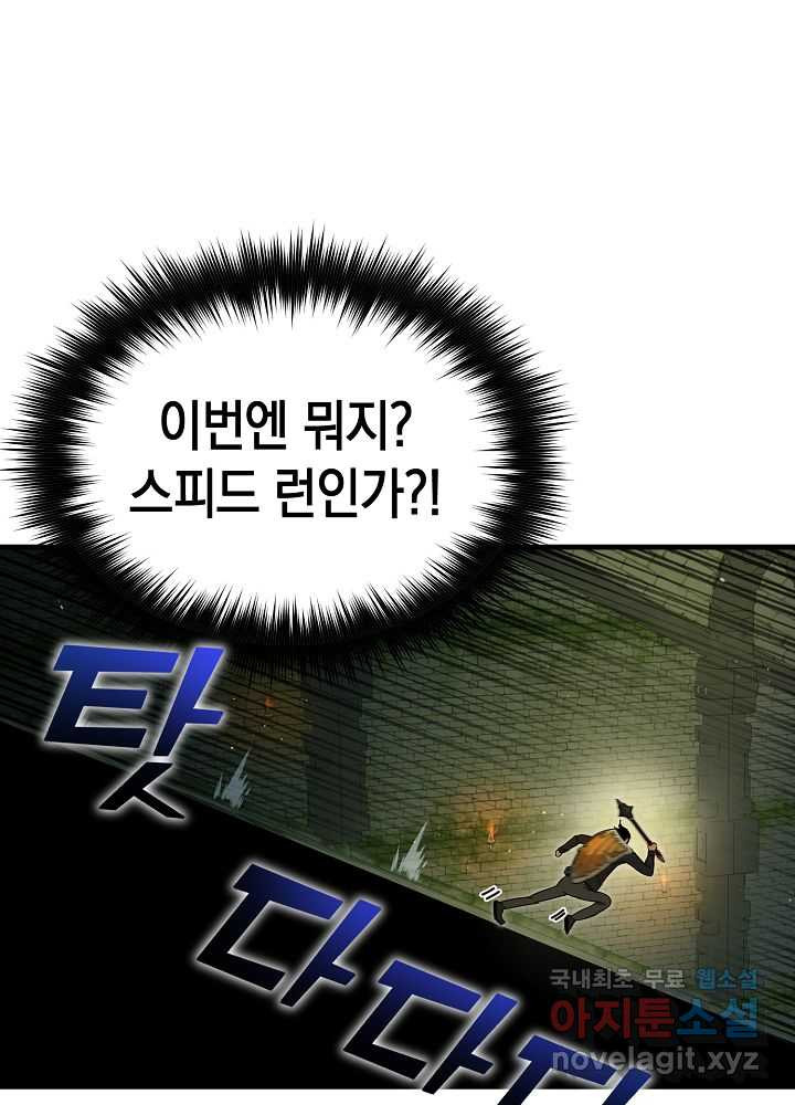 회귀자도 못 깬 탑 등반합니다 11화 - 웹툰 이미지 94