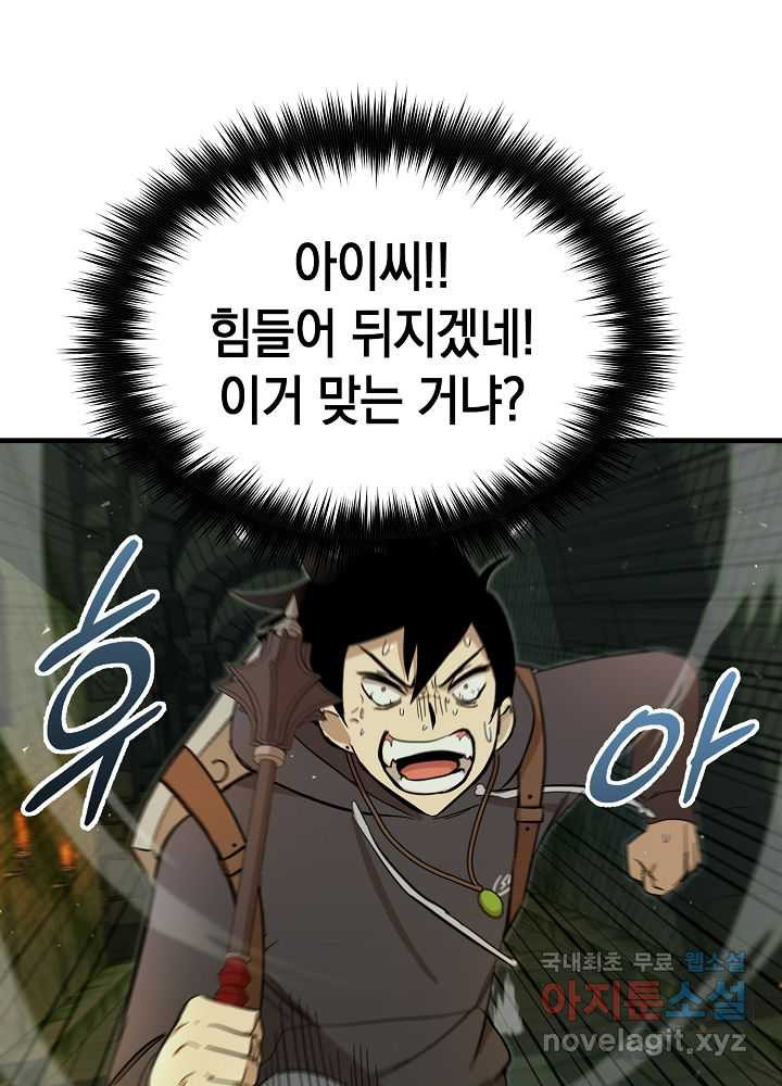 회귀자도 못 깬 탑 등반합니다 11화 - 웹툰 이미지 100