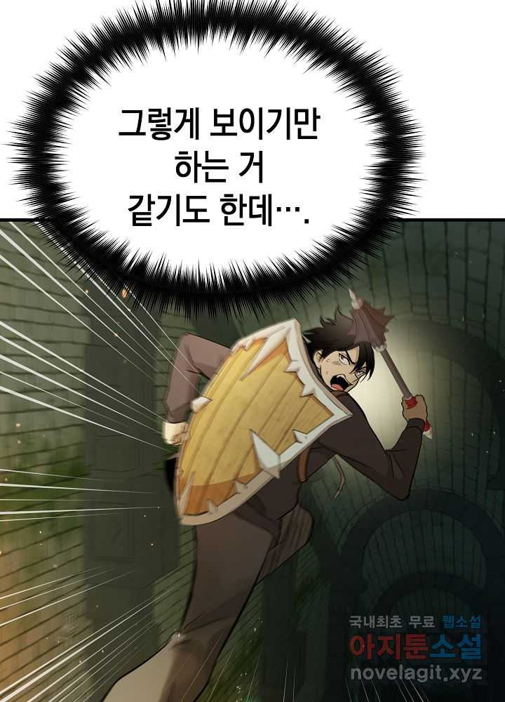 회귀자도 못 깬 탑 등반합니다 11화 - 웹툰 이미지 104