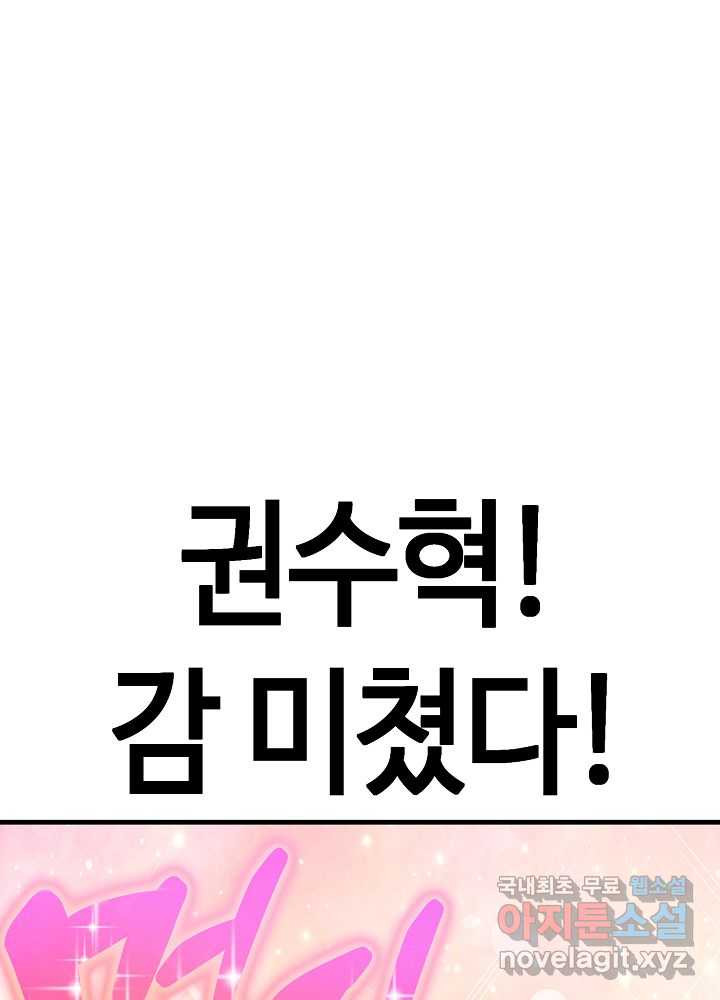 회귀자도 못 깬 탑 등반합니다 11화 - 웹툰 이미지 121