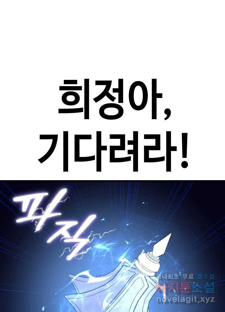 회귀자도 못 깬 탑 등반합니다 11화 - 웹툰 이미지 125