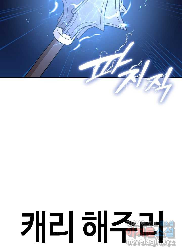 회귀자도 못 깬 탑 등반합니다 11화 - 웹툰 이미지 126