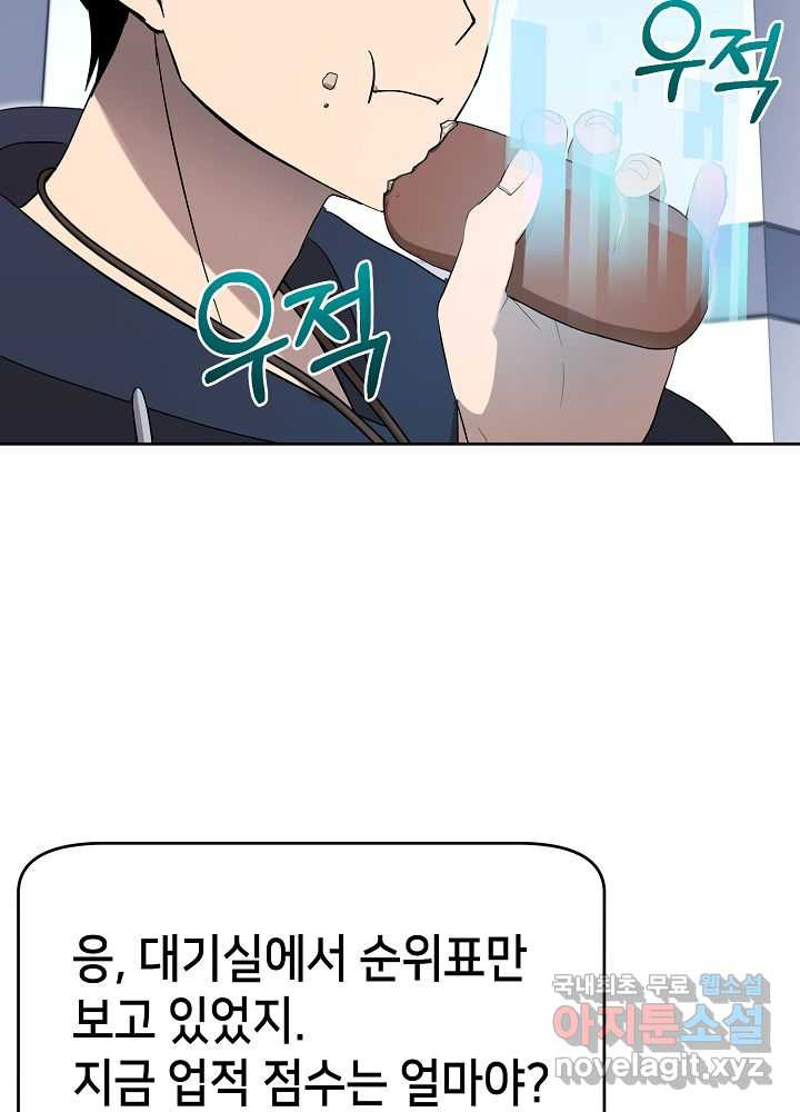 회귀자도 못 깬 탑 등반합니다 12화 - 웹툰 이미지 13