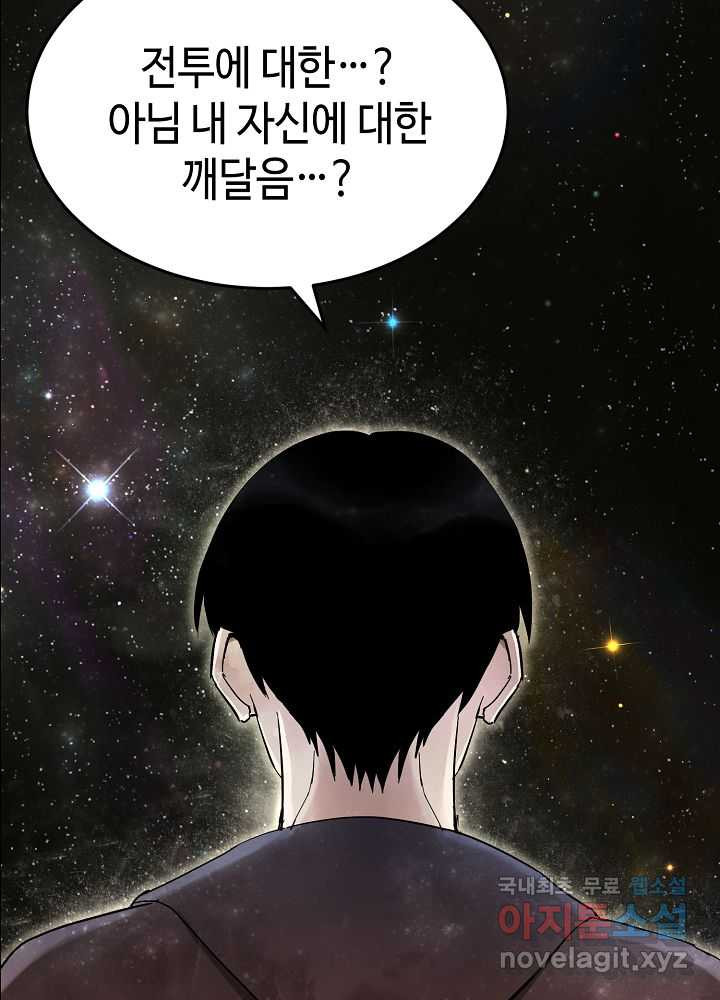 회귀자도 못 깬 탑 등반합니다 12화 - 웹툰 이미지 61