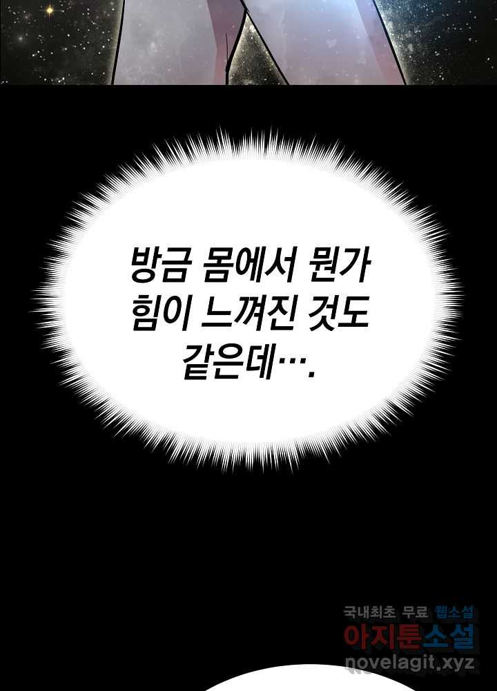 회귀자도 못 깬 탑 등반합니다 12화 - 웹툰 이미지 65