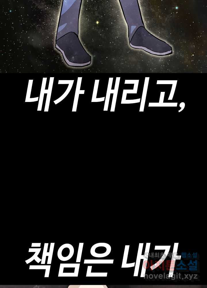 회귀자도 못 깬 탑 등반합니다 12화 - 웹툰 이미지 83