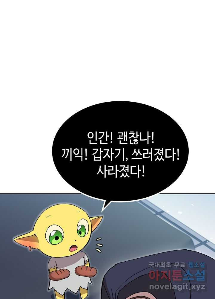 회귀자도 못 깬 탑 등반합니다 12화 - 웹툰 이미지 94