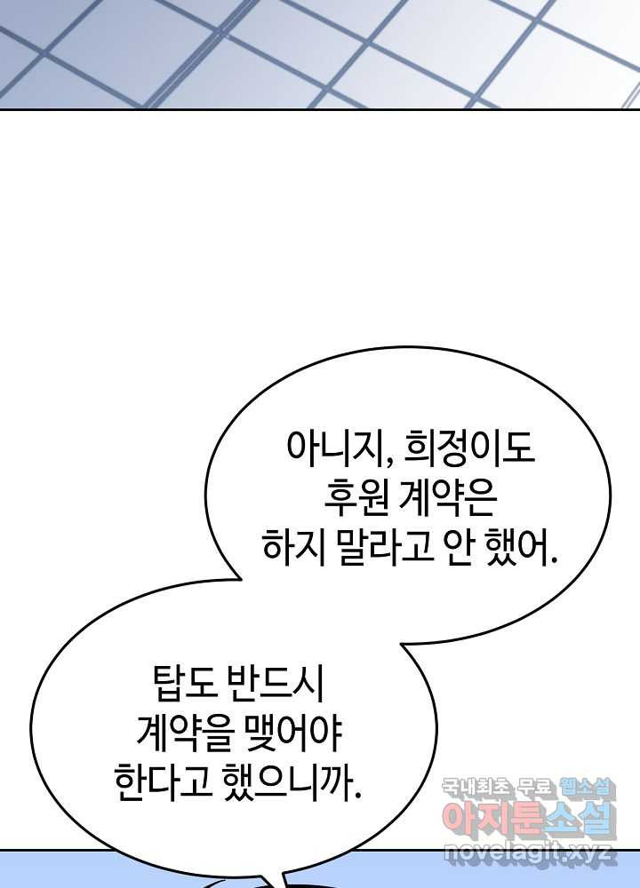 회귀자도 못 깬 탑 등반합니다 12화 - 웹툰 이미지 111