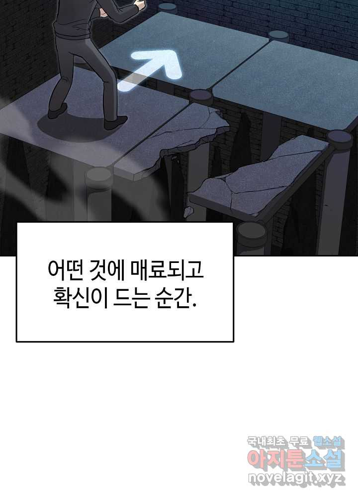 회귀자도 못 깬 탑 등반합니다 12화 - 웹툰 이미지 116