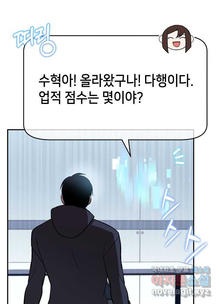 회귀자도 못 깬 탑 등반합니다 13화 - 웹툰 이미지 4