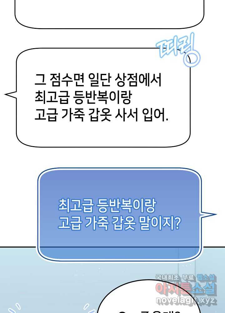 회귀자도 못 깬 탑 등반합니다 13화 - 웹툰 이미지 7