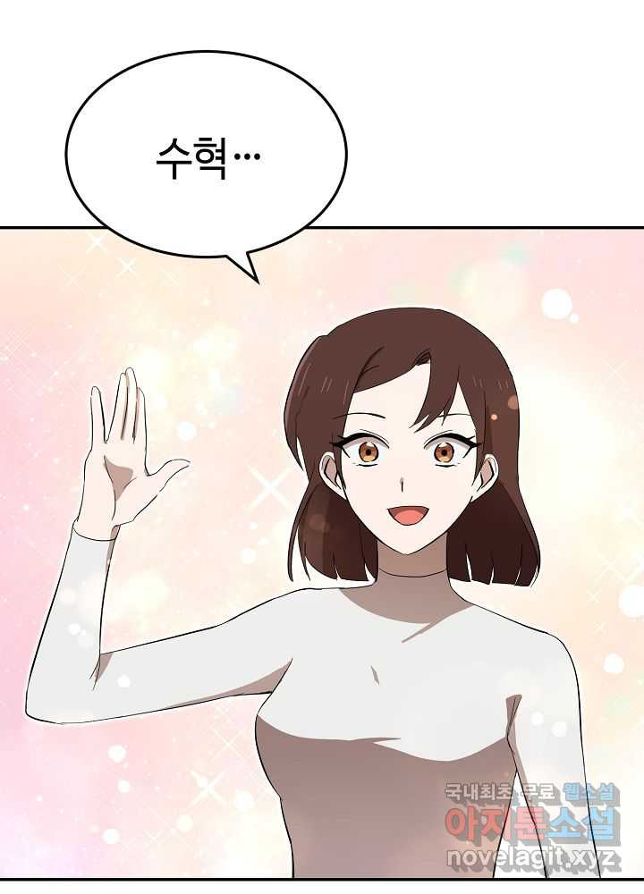 회귀자도 못 깬 탑 등반합니다 13화 - 웹툰 이미지 21