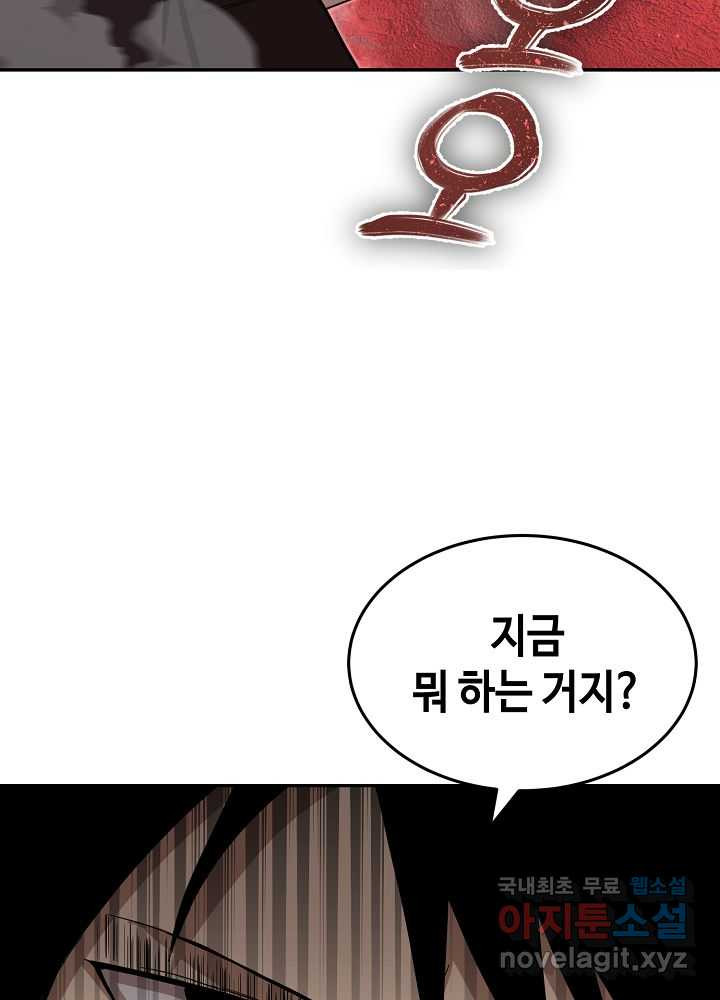 회귀자도 못 깬 탑 등반합니다 13화 - 웹툰 이미지 34