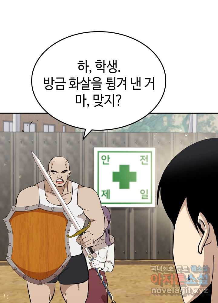 회귀자도 못 깬 탑 등반합니다 13화 - 웹툰 이미지 40