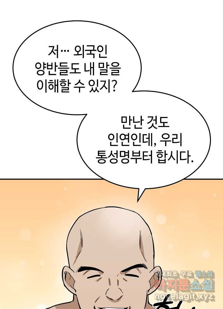 회귀자도 못 깬 탑 등반합니다 13화 - 웹툰 이미지 52