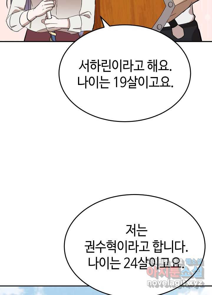 회귀자도 못 깬 탑 등반합니다 13화 - 웹툰 이미지 56