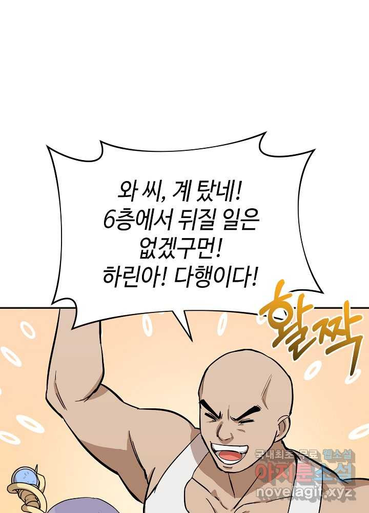 회귀자도 못 깬 탑 등반합니다 13화 - 웹툰 이미지 63