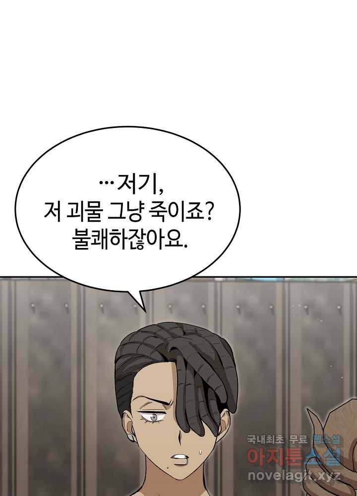 회귀자도 못 깬 탑 등반합니다 13화 - 웹툰 이미지 72