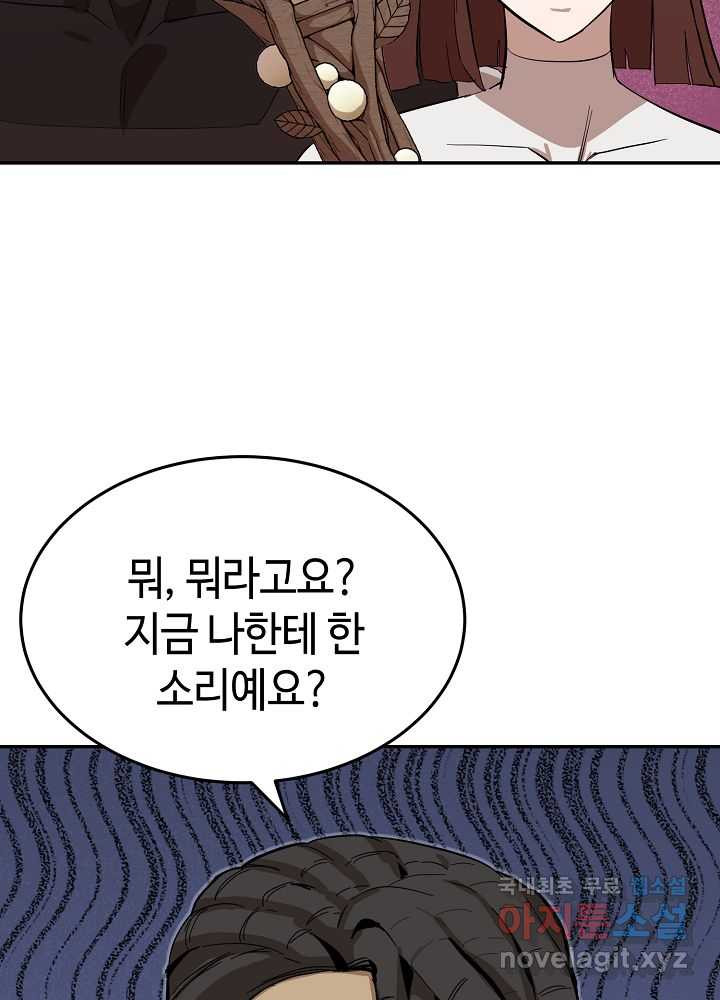 회귀자도 못 깬 탑 등반합니다 13화 - 웹툰 이미지 77